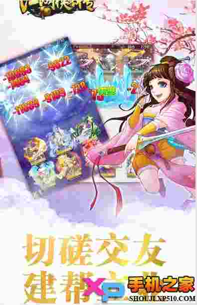 江湖侠客传