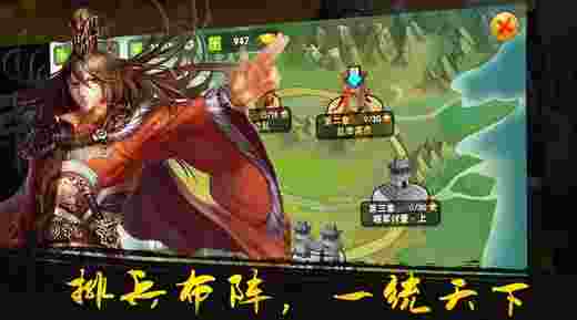 刃舞三国