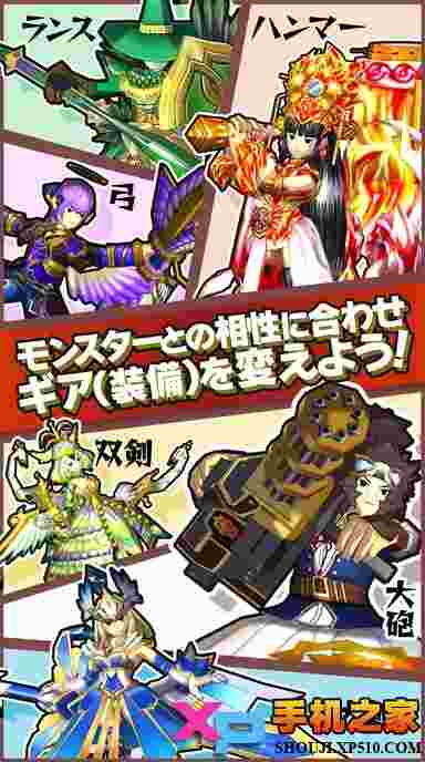 怪物齿轮