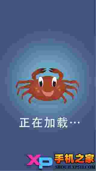 曲折螃蟹赛跑亲