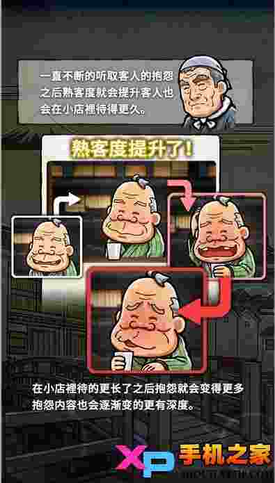 大江户人情故事