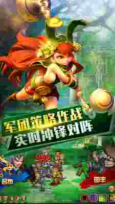 乱轰三国志