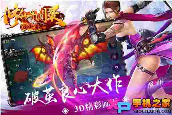 修仙异闻录