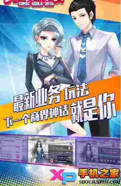 约会大作战