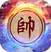 独尊象棋