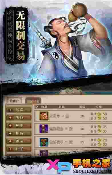 新蜀山逍遥令
