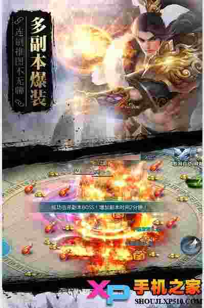 新蜀山逍遥令