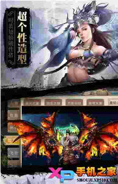 新蜀山逍遥令