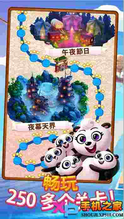 熊猫泡泡
