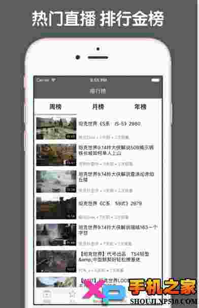 坦克世界视频助手