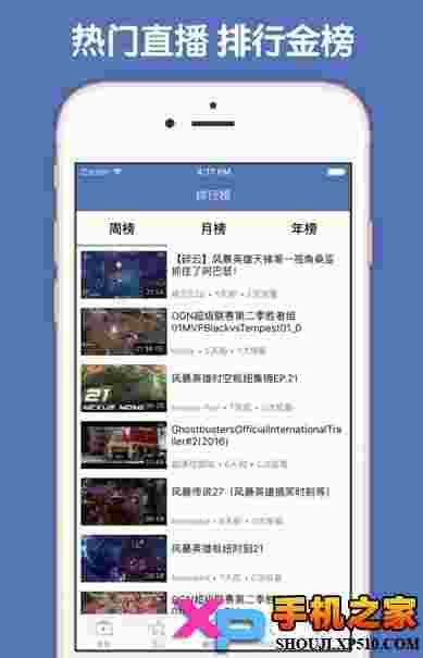 风暴英雄视频助手