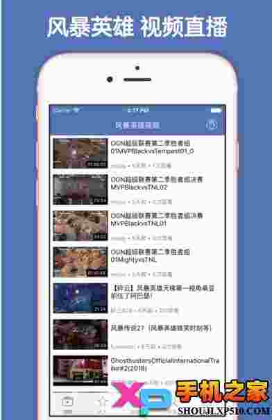 风暴英雄视频助手