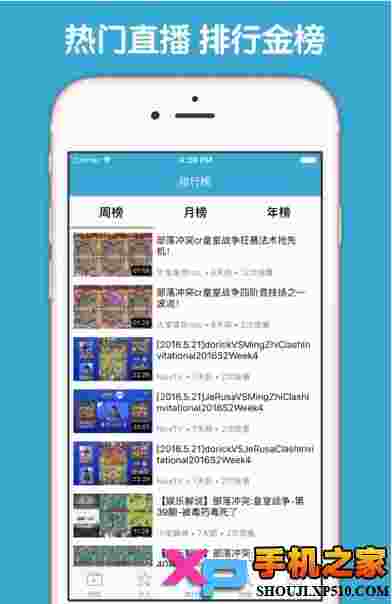 部落冲突：皇室战争视频助手