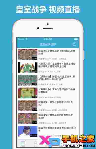 部落冲突：皇室战争视频助手