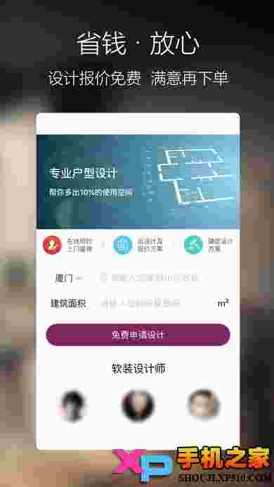 美家帮装修