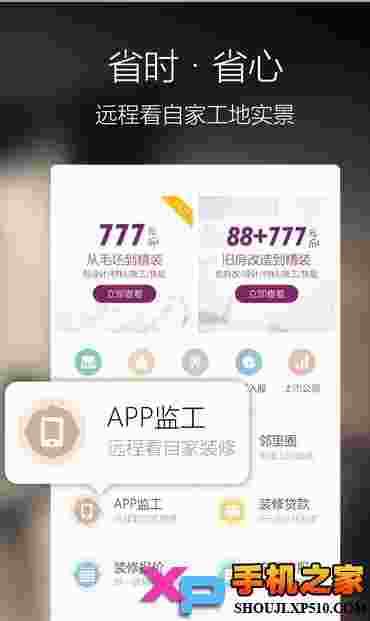美家帮装修