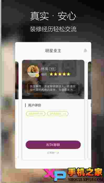 美家帮装修