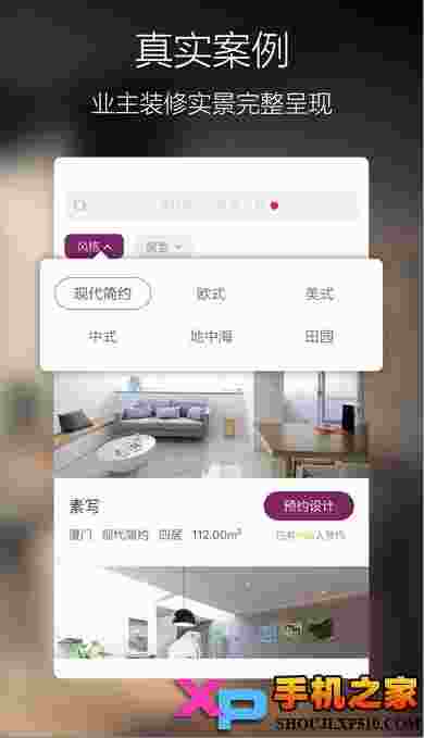 美家帮装修