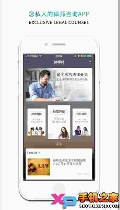 律师说