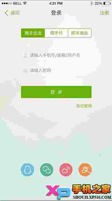 顺丰优选ios版