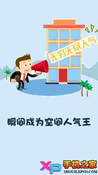 秒赞秒评神器