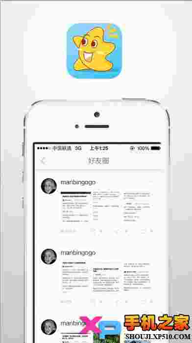 秒赞秒评神器