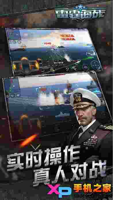 雷霆海战