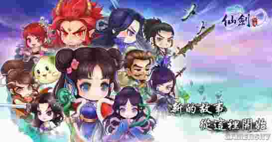 仙剑外传ios版