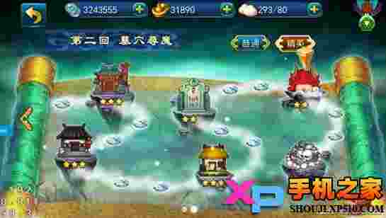 仙剑外传ios版