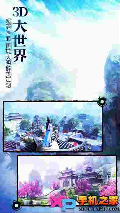 九阴真经3D