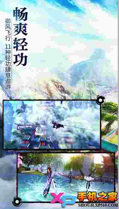 九阴真经3D