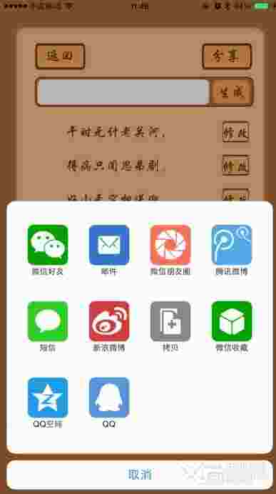 藏头诗