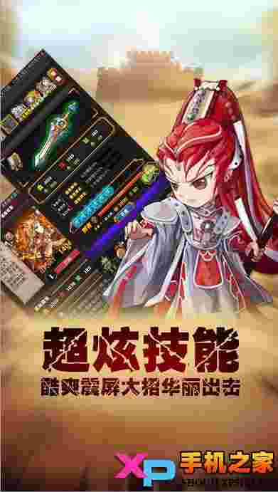 江湖群雄传