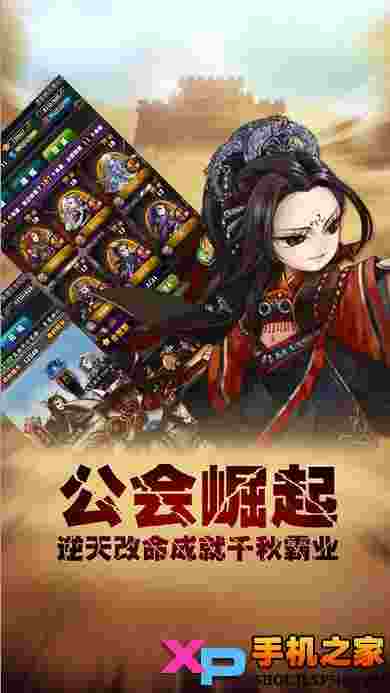 江湖群雄传