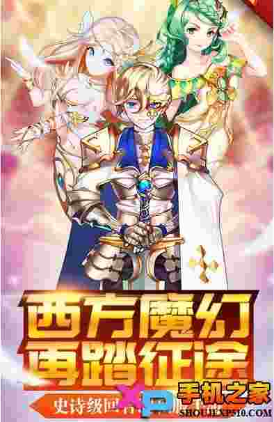 魔域征途
