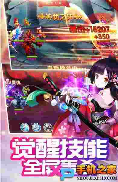 魔域征途