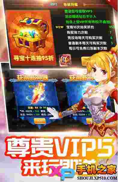 魔域征途