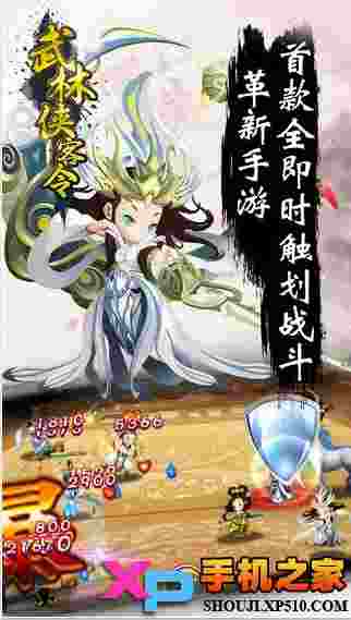 武林侠客令