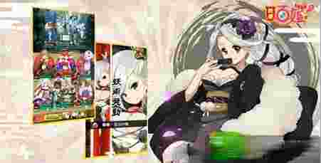 妖怪百姬ios版