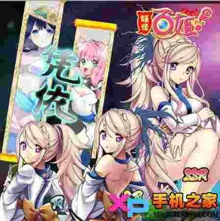 妖怪百姬ios版