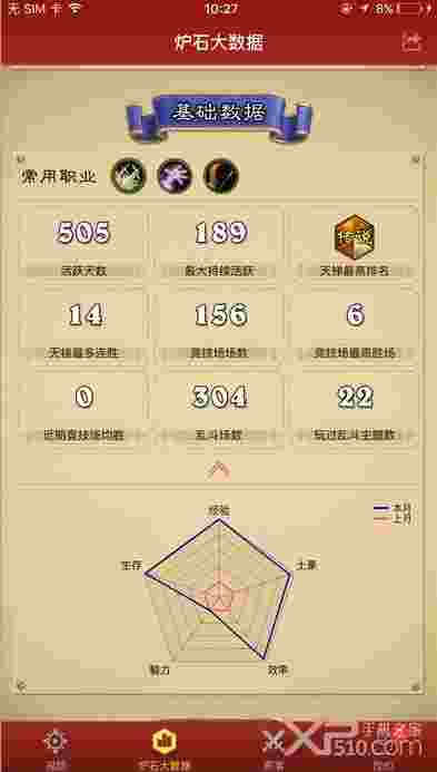 随身炉石传说