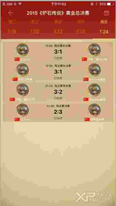 随身炉石传说