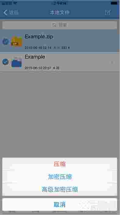 iZip压缩