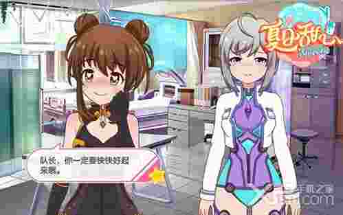 夏日甜心ios版