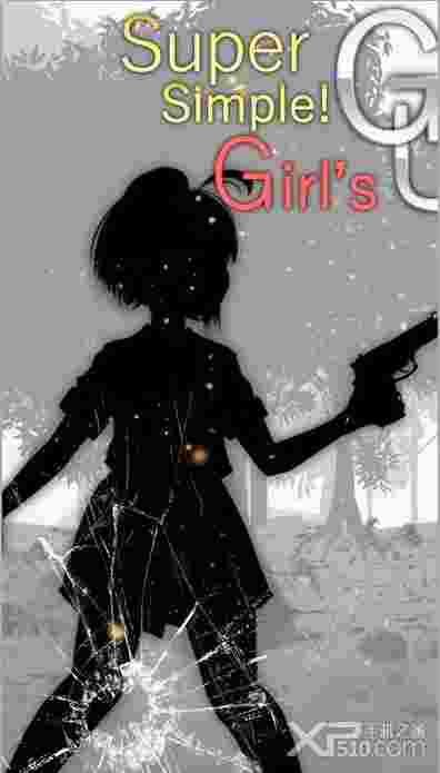 影子少女(SilhouetteGirl)