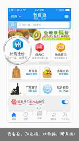 我查查ios版