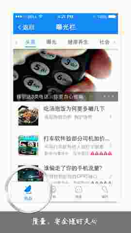 我查查ios版