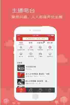 网易云音乐iOS版