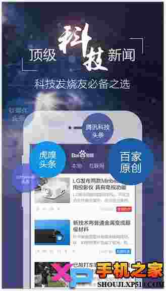 百度新闻iOS版