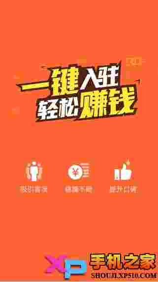点评管家iOS版